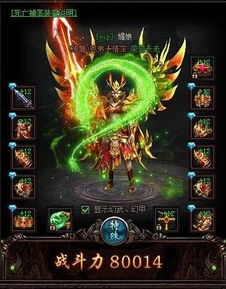 一、斗战神幻甲系统概述