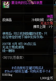 一、荣誉侦探的职业背景与技能特点