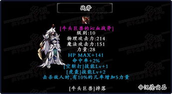 一、领主神器的概述与重要性