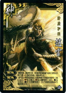 一、神将传奇角色选择与职业分析