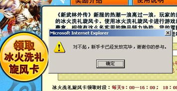 一、新手卡的获取途径