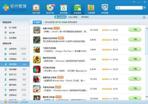一、如何判断安卓游戏下载网站的安全性