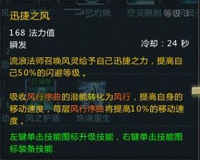 一、流浪法师的定位与出装策略