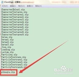 一、下载皮肤文件