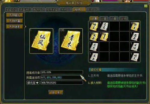一、问道天书的起源与历史背景