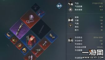 一、核心输出装备选择
