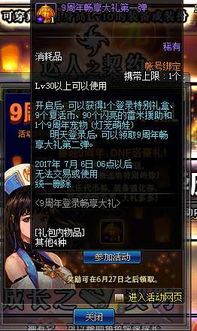 一、了解DNF周末活动类型