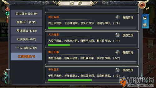 一、80级剧情的起点与任务触发