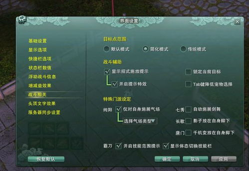 一、剑网3的基本收费模式