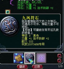 一、符石组合基本概念