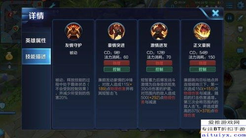 一、技能理解与连招技巧