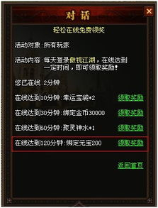 一、绑定元宝的重要性
