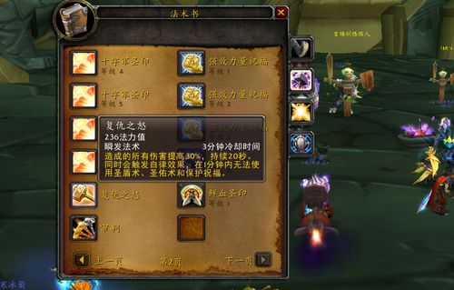 一、防骑天赋技能搭配解析