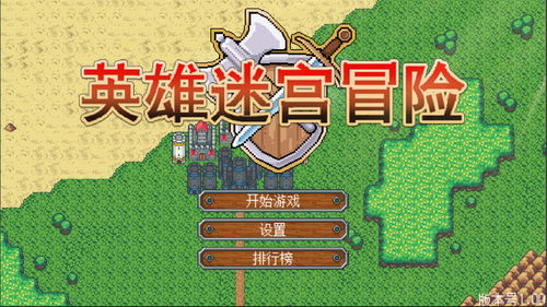 一、冒险模式的独特魅力
