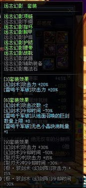 一、剑宗技能概览