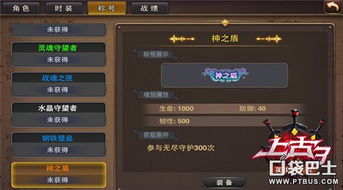 一、剑网3称号系统概述