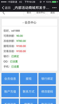 一、官方充值渠道介绍