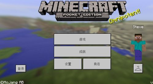 一、我的世界安卓版概述