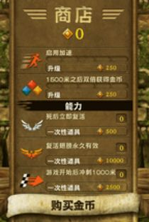 一、神庙逃亡手机版下载途径