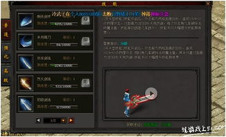 一、了解英雄合击系统