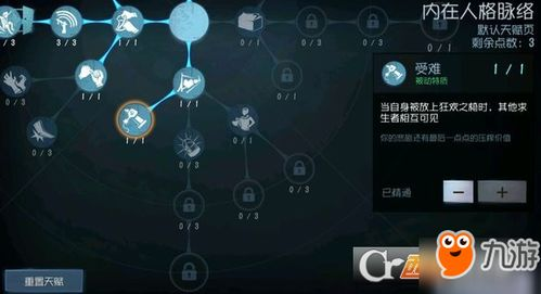 一、新天赋系统的基本概念