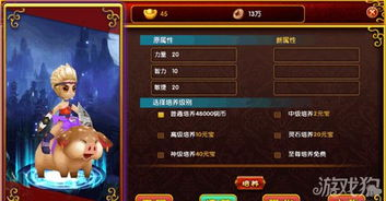 一、了解角色属性