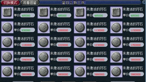 一、符石基础知识介绍