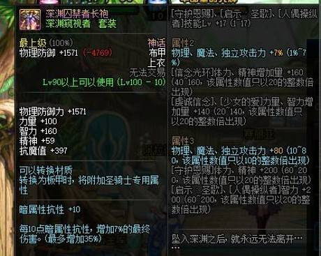 一、天空套2的属性特点