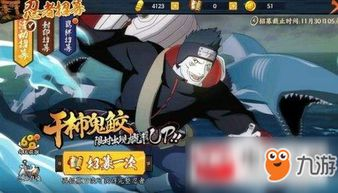 一、火影忍者OL上线时间预测