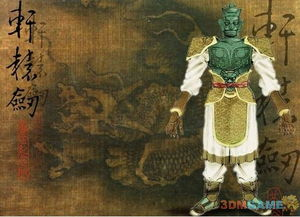 一、轩辕剑游戏背景与文化传承