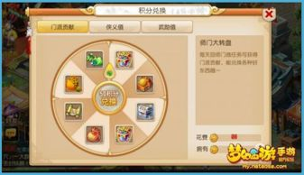 一、梦幻西游答题器网页版概述