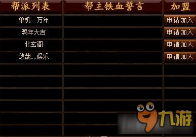 一、飞龙传奇下载步骤详解
