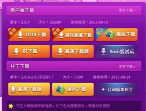 一、QQ炫舞客户端下载途径