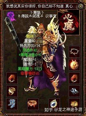 一、屠龙传奇世界的构建