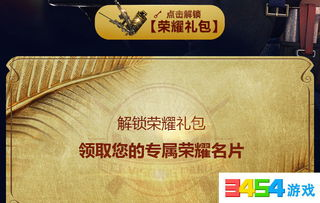 一、手册活跃礼包介绍