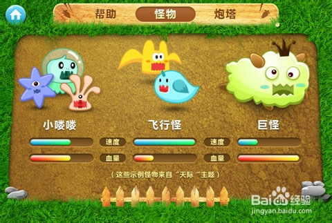 一、保卫萝卜游戏特色