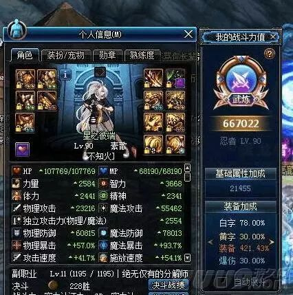 一、了解混沌魔灵的职业特点