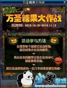 一、南瓜副本介绍及进入条件