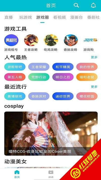 一、7723游戏盒子的主要功能