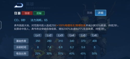 一、基础连招与技能理解