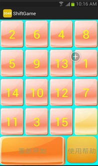 一、2048游戏简介