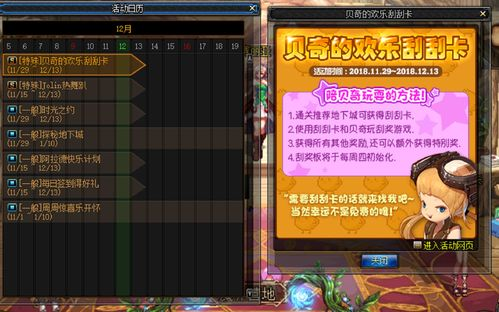 一、刮刮乐活动介绍