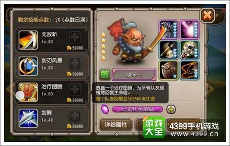 一、剑圣技能解析