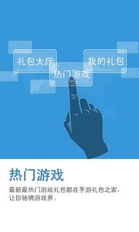 一、礼包获取途径详探