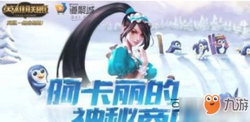 一、神秘商店第二期的亮点介绍