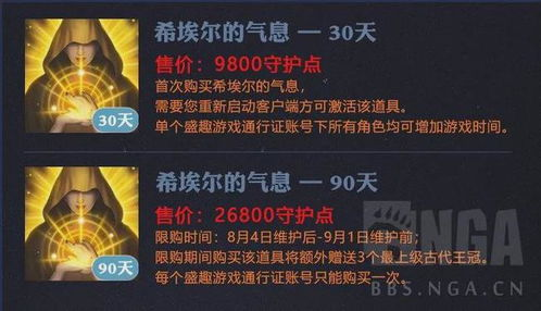 一、新开月卡传奇概述