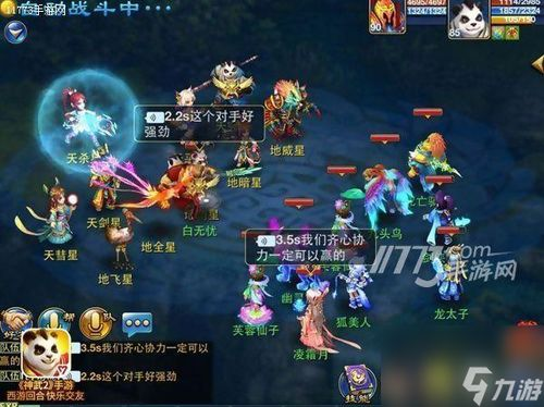 一、神武游戏简介