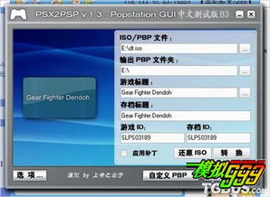 一、了解PS游戏下载基地的基本功能