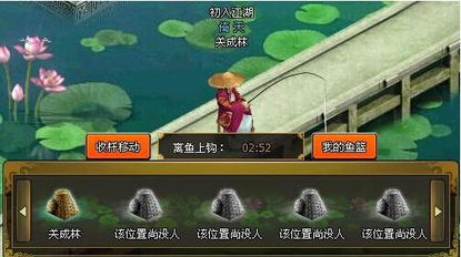 一、新钓鱼系统的玩法介绍
