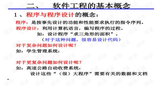 一、工程学职业概述